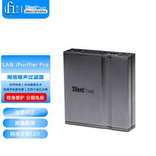 Silent power ifi uk/lan isilencer network purification filter network cable purifier supports gigabit network to reduce noise silent power lan ipurifier pro network filter