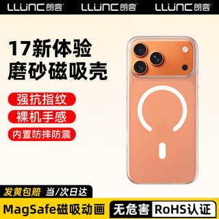 Langke suitable for iphone17promax mobile phone case apple 17promax mobile phone protective case frosted skin feel wireless charging case all-inclusive anti-slip anti-fall wear-resistant heat dissipation mobile phone case