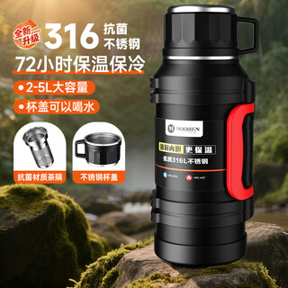 Moosen (moosen) thermos cup large capacity portable 316 stainless steel student thermos bottle cold cup car kettle outdoor kettle black 2l + strap - can hold 4jin jin equal to 0.5 kg of water