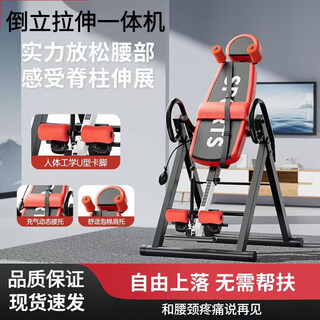 Tanbeiman inversion machine, stretching and assisting all-in-one machine, home fitness equipment, inverted traction device, inverted lumbar chair, inverted device, flagship model thick steel/shoulder rest/inflatable dynamic lumbar cushion/foam u
