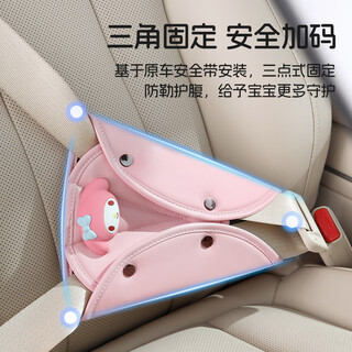 Chaojiu wanwu sanliou car child safety belt anti-strangle limiter shoulder guard holder car safety belt protection anti-wear cover