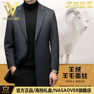 NASAOVER轻奢高端2025秋冬新款羊毛羊绒桑蚕丝西装领中长款毛呢大衣外套男 混灰（礼盒装） XL 【130-155斤】