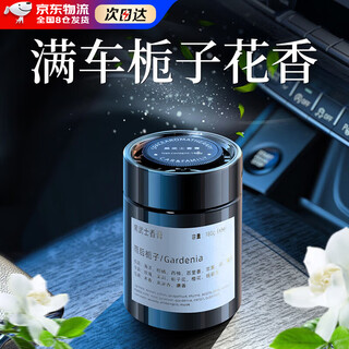 Olome car aromatherapy car perfume fragrance car air outlet solid balm men's special high-end air freshener gardenia after the rain