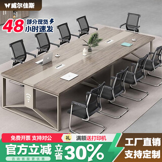 Office furniture conference room conference table long table small simple modern training table negotiation table office desk and chair combination 2.4*1.2 meters (conference table + 8 chairs)