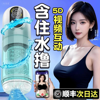 Mystery bole 3rd generation spa plane cup root bath water bath fully automatic exercise to reduce desensitization glans training device rotating and telescopic bole 3rd generation app model 2 male reproductive thickening and long-lasting negative pressure stem strengthening device increases electric erectile assistance self-masking artifact