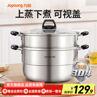 Joyoung steamer 304 stainless steel household steamer thickened double layer large capacity soup pot steamed buns large steamer steamed bun pot 28cm double layer-zgb2802 2 layers 28cm