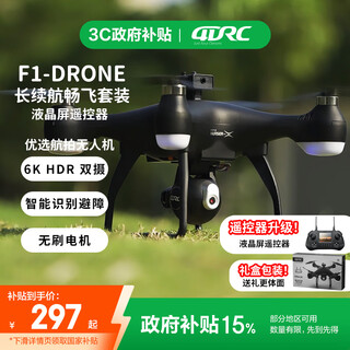 4DRC无人机带屏6K双摄超高清专业航拍遥控飞机智能避障无刷电机长续航飞行器航模