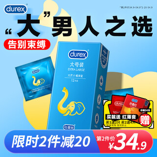 Durex large size condoms for men, lubricated condoms, extra large adult family planning supplies for women, large size 12 pieces