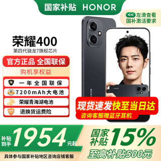 Honor 400 new 5g mobile phone, state subsidy, magic night black, 12gb+256gb, shipped on the same day if ordered before 18:00, official standard configuration