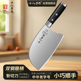 Shibazi makes knives, kitchen knives, household stainless steel sharp slicing knives, meat chopping knives, chopping knives, kitchen chef's special knives