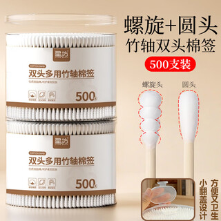 Xingfang double-headed cotton swabs 500 disposable cotton swabs spiral head round head medical ear scoop cosmetic cotton swab