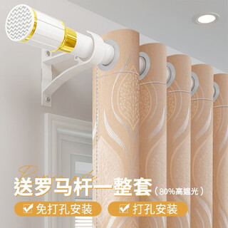 A complete set of yilianfang curtain curtain rods for bedroom blackout 2025 new style simple living room light luxury high-end without punching installation diamond gold leaf coffee color - free dual-use telescopic roman rod applicable wall width 1.6-2.1m curtain height 2.0m *set of 2 pieces