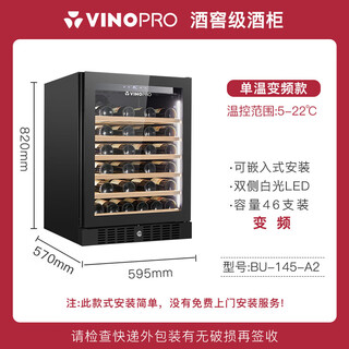 Vinopro/vipinno red wine cabinet constant temperature wine cabinet embedded household small bar storage ice bar frequency conversion/first-level energy efficiency