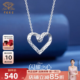 Chinese jewelry platinum pendant for women, platinum love pendant, platinum necklace for girlfriend and wife 520 chinese valentine's day birthday gift, about 1.35 grams (excluding chain)