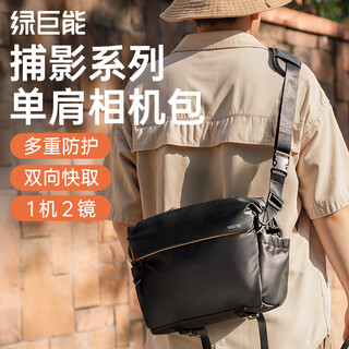 绿巨能（llano）S9捕影相机包单肩斜挎摄影包微单相机保护单肩包适用索尼佳能富士尼康单反防水摄影镜头收纳黑色