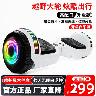 Coolstar children's balance car for 3-6 years old, adult body-sensing car, two-wheeled balance car for 6-12 years old, electric parallel car, 7-inch high, white, bluetooth + anti-shake + glare wheel