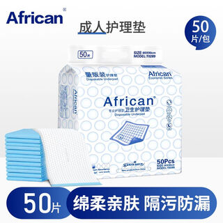 宋先生一次性婴儿隔尿垫产妇成人护理垫纸尿布60X90产褥垫 一次性护理垫 80x90cm 20片
