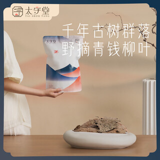 太守堂 青钱柳250克 宗特优嫩芽叶青钱柳茶 可配玉米须桑叶泡茶