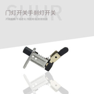 Litian adapts to santana pousan 99 rookie 06 door light switch handbrake light switch trunk trunk light handbrake light switch 1