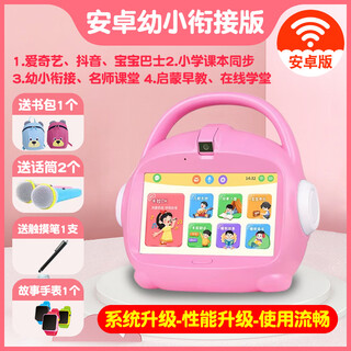 Iflytek children's intelligent learning machine kindergarten to first grade eye protection early education machine 03-6 years old tablet reading machine anti-fall video call version 192g pink + toddler preschool primary school course + douyin + 32gb