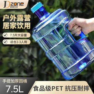 Extreme space pure water bucket mineral water bucket drinking bucket 7.5l bucket empty bottled water drinking machine water storage bucket portable outdoor bucket tea bucket tea bar bucket