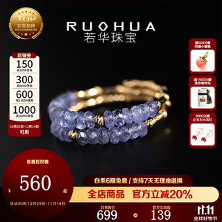 Ruohua (ruohua) purple ring flower 2-3mm/tanzanite ring women's 18k gold gemstone tail ring elastic ring gift for girlfriend tanzanite ring
