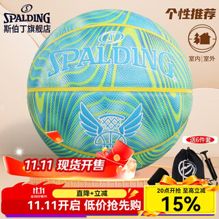 Spalding cool street luminous no. 7 pu basketball 77-766y