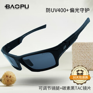 Baopu polarized fishing glasses to see fish and find fish at the bottom of the water
