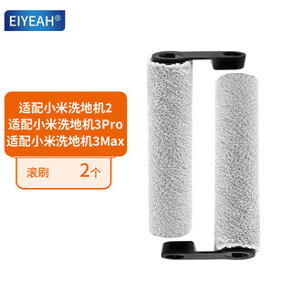 Eiyeah is suitable for xiaomi mijia wireless smart floor scrubber 2/floor scrubber 3pro/max roller brush cleaning fluid cleaning fluid consumables accessories, quality suitable for mijia 3pro, 2 roller brushes