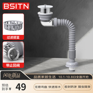 Bsitn mop pool sewer pipe set special drain mop basin drain hose leak plug complete set of accessories b1108