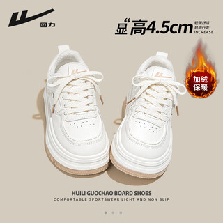 Pull back women's shoes winter velvet warm sneakers women's thick sole heightening fashion casual shoes women's rice brown plus velvet 38