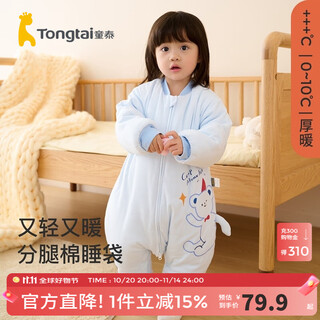 Tongtai autumn and winter infant bedding supplies quilted split-leg cotton sleeping bag anti-kicking quilt blue size 73 (recommended height 75-90cm)