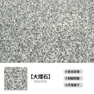 Newly upgraded epoxy colored sand self-leveling floor paint, water-based, wear-resistant, stain-resistant, anti-slip, waterproof, for indoor and outdoor use, marble (tools included) 10 square meters (two-component total 13kg + 2kg primer)