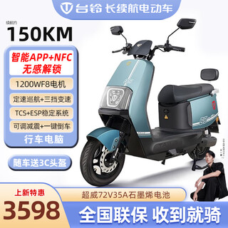 Tailing 72v long-range electric motorcycle graphene battery electric motorcycle high-power transportation battery scooter pedal electric scooter yanying dark green + smart app + 7235 graphene electric motorcycle