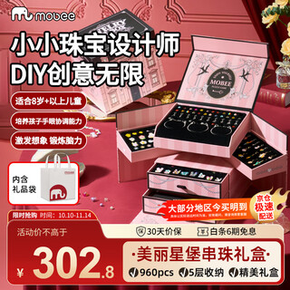 Mobee little girl toys 6-14 years old, handmade diy beaded gift box bracelet, high-end girl's children's day birthday gift, beautiful star castle 5-layer storage gift box (960pcs)