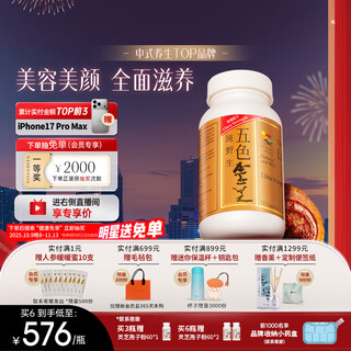 维特健灵 五色灵芝胶囊灵芝赤灵芝紫芝麦角硫因 72粒/瓶