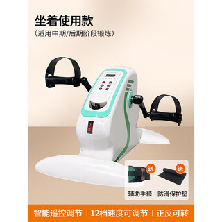 Shushikang electric pedal rehabilitation exercise equipment stroke hemiplegia leg raising upper and lower limbs leg muscle exercise bike for the elderly electric basic wired remote control adjustable speed丨active passive mode