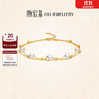 Chao acer pearlescent yellow 18k gold double layer bracelet women's pearl colored gold bracelet birthday gift for women chain approximately 16cm + tail chain