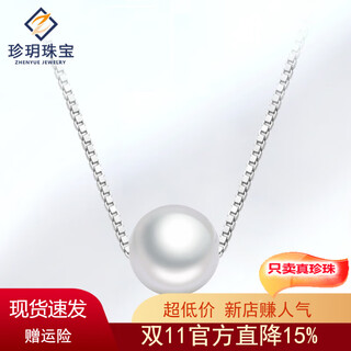 Zhenyue jewelry nuclear freshwater pearl pendant s925 silver white bead passepartout necklace single bead clavicle for girlfriend 8-9mm length 45cm adjustable