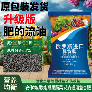 Kaooseens neues produkt russlands drei 20-mehrfachdünger für weizen, mais, reis, obst und gemüse steigern die produktion und das einkommen verschiedener nutzpflanzen 100 100jin jin entspricht 0,5 kg. versand in originalverpackung/düngewirkung bis zu 180 tage