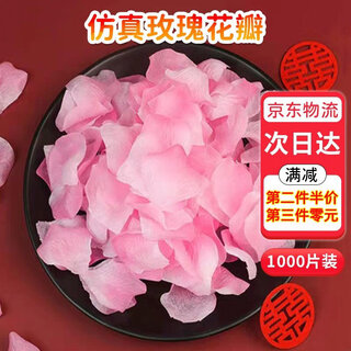 Haofanjie petal scattering props simulated fake petals arrangement pink broken roses wedding confession proposal decoration bed pink 1000 pieces