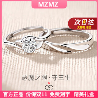 Mzmz platinum couple ring pt950 platinum pairing ring, ancient love token, double eleven birthday gift for girlfriend, next day delivery/light luxury, three life oral pairing ring