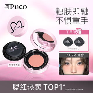 Puco lucidism cushion blush mud yu expansion puré de patata blush blue blush purple brightening ss02 no atiende