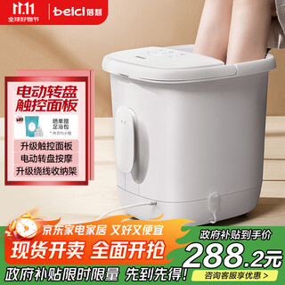 Beici footbath fully automatic heated massage footbath footbath calf footbath for parents, elders, boyfriend and girlfriend birthday gift 305h