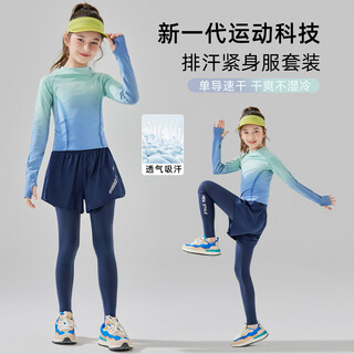 Yoyo one girls' sports suit children's training track and field quick-drying clothes for older girls running clothes jump rope fake two-piece pants badminton 19679 blue-green gradient color + 16238 navy blue 150
