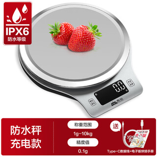 Xiangshan waterproof kitchen scale baking electronic scale gram weighing household food scale high precision large scale commercial bench scale silver charging high precision ipx6 waterproof 0.1g accuracy_10kg