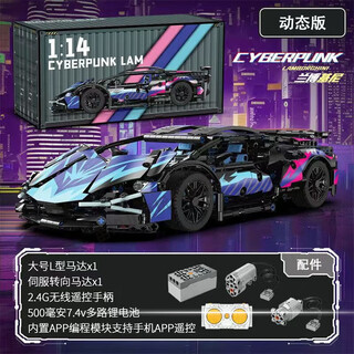 Beyzk (ogo) lamborghini sports car racing building blocks are difficult to assemble and plug into children's car toy remote control model. upgraded remote control powered version of cyberpunk lamborghini