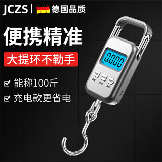 Jczs german brand high-precision portable electronic scale express scale portable spring luggage scale fish scale portable charging charging model charging cable protective cover 50kg