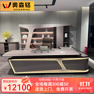 Aosenming modern high-end boss desk office desk light luxury office furniture executive desk president desk chairman workbench roman ebony grain 2.7 meters desk