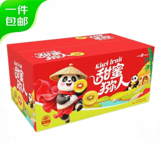 Jingxian raw sichuan red heart kiwi fruit 12 pieces, single fruit 90-110g, fresh fruit, straight from the source
